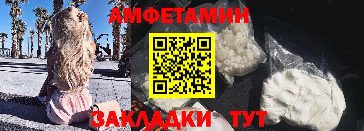 Amphetamine 98%  АМФЕТАМИН  АМФ  Вход с VPN  блэк спрут зеркало  Верхний Уфалей 