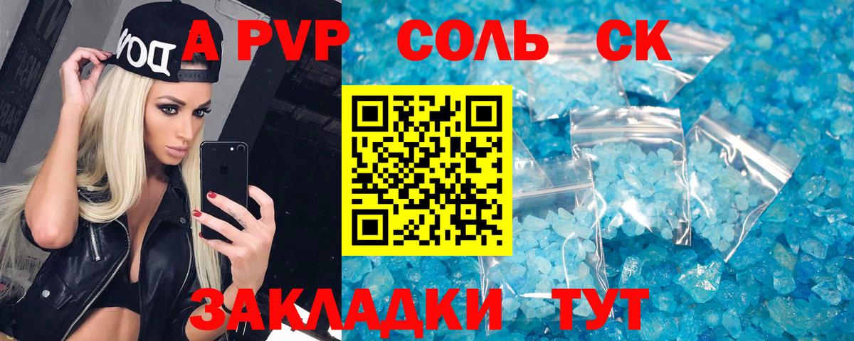 Верхний Уфалей  A-PVP крисы CK  Alpha PVP Crystall  Вход с VPN 