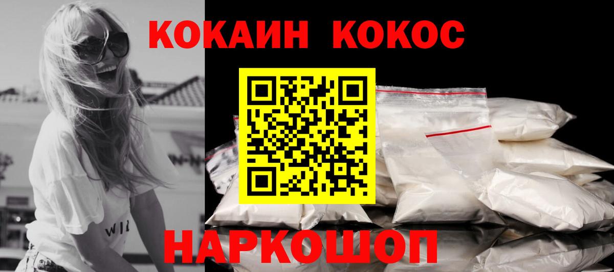 Cocaine Columbia  Cocaine Перу  что такое наркотик  COCAIN  Верхний Уфалей  Вход с VPN 
