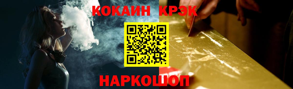 Кокаин 97% Верхний Уфалей