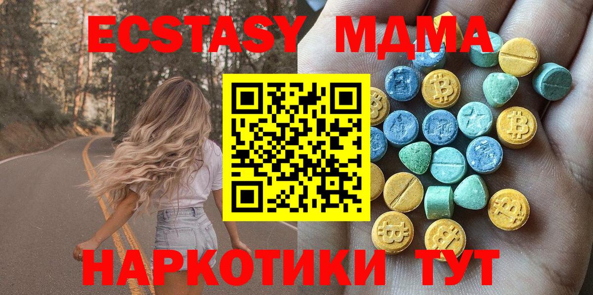 ЭКСТАЗИ  blacksprut ТОР  Вход с VPN  Ecstasy 280 MDMA  Верхний Уфалей  Ecstasy mix 