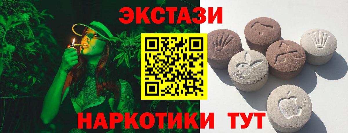 Экстази 99% Верхний Уфалей