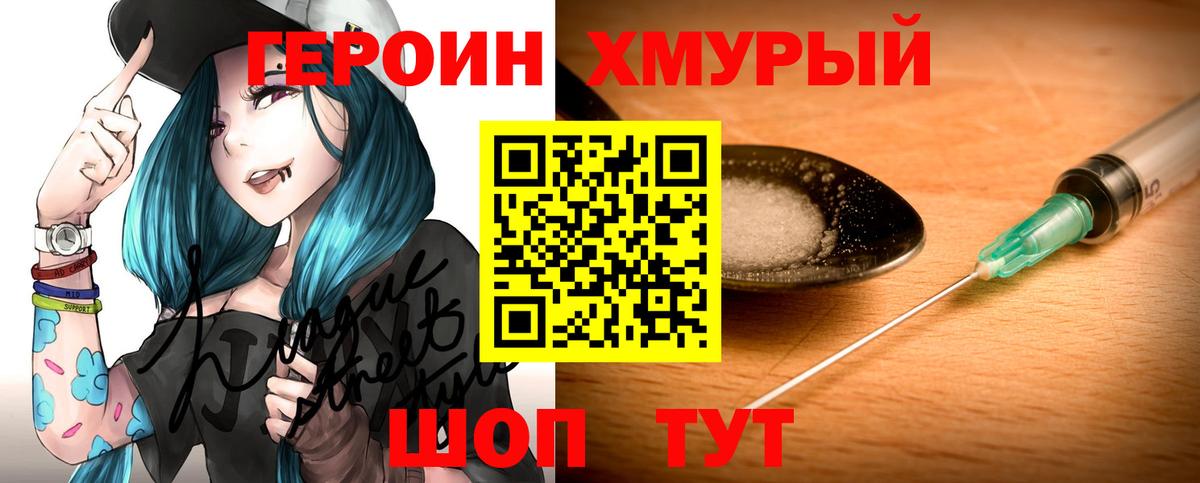 ГЕРОИН  Вход с VPN  Верхний Уфалей  Героин гречка 