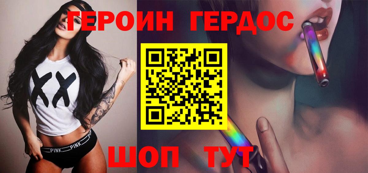 Героин афганец Верхний Уфалей