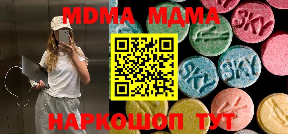 МДМА  МДМА crystal  Вход с VPN  Верхний Уфалей  MDMA crystal 