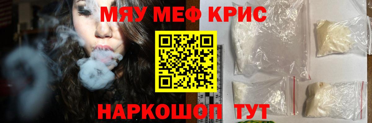 Меф мяу мяу кристаллы Верхний Уфалей