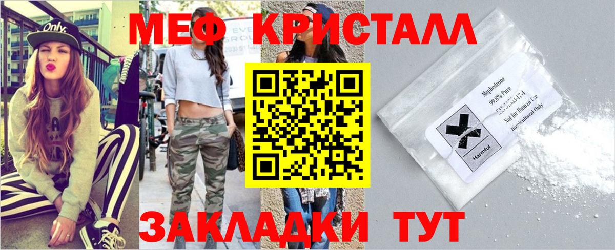 Меф мяу мяу  Вход с VPN  Верхний Уфалей  Мефедрон mephedrone 