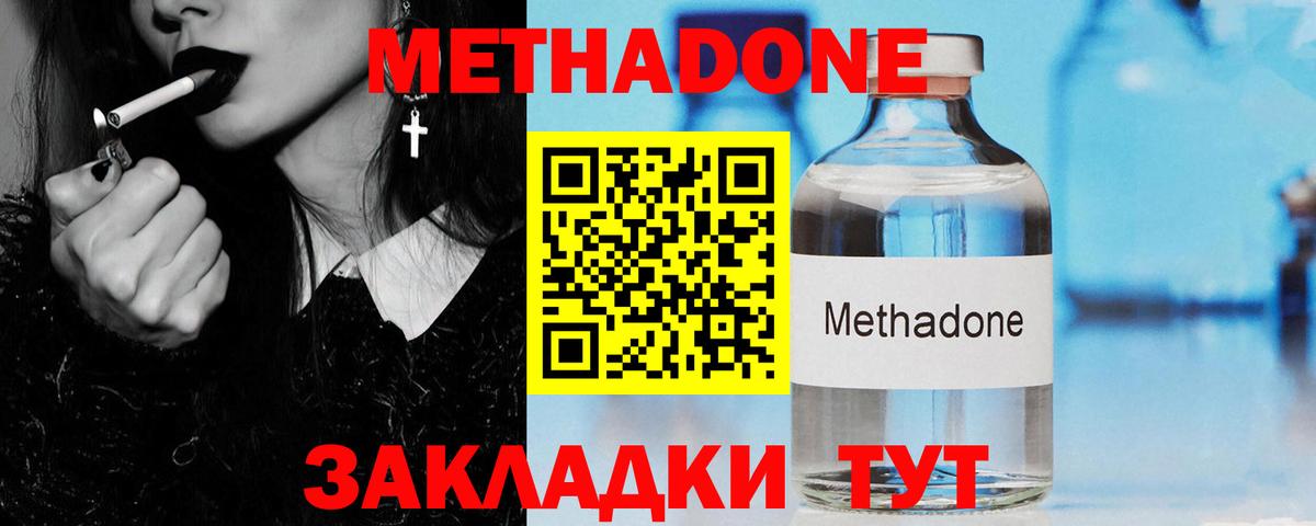 Метадон methadone  Метадон кристалл  Вход с VPN    маркетплейс  Верхний Уфалей 