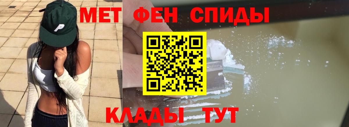 МЕТАМФЕТАМИН Декстрометамфетамин 99.9% Верхний Уфалей