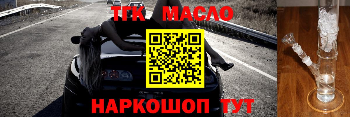 Дистиллят ТГК вейп с тгк  Вход с VPN  Дистиллят ТГК гашишное масло  Верхний Уфалей 